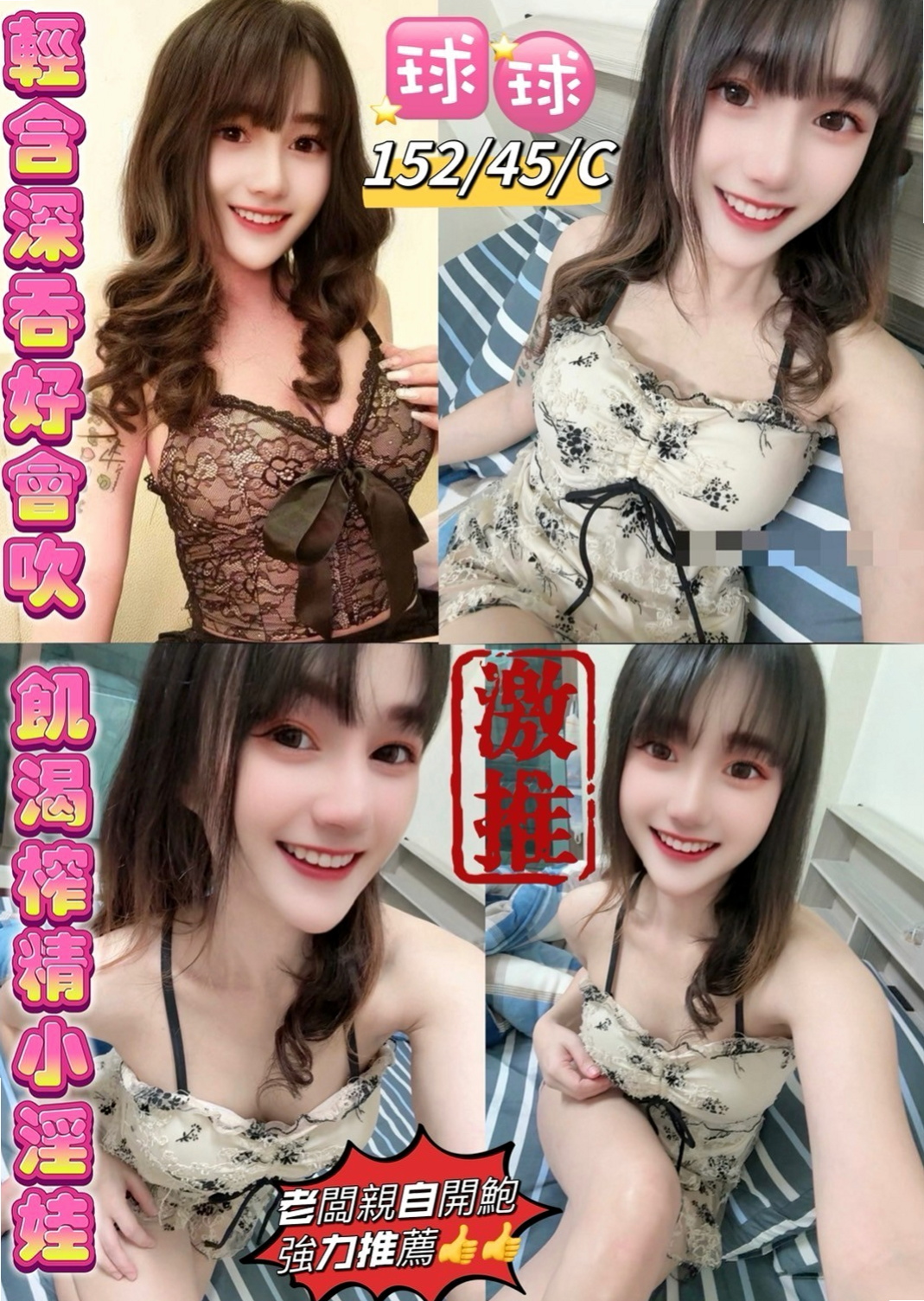OBS LOG │ 珍潔 │ 橋頭按摩全套 │ 應屆大一新生 │ C罩杯 │ 19歲 │ 169cm │ 51kg │ 你值得擁有 難得下 海狼友們抓緊時間哇  手感超讚奶頭粉嫩粉嫩的喲下面水水又緊緊